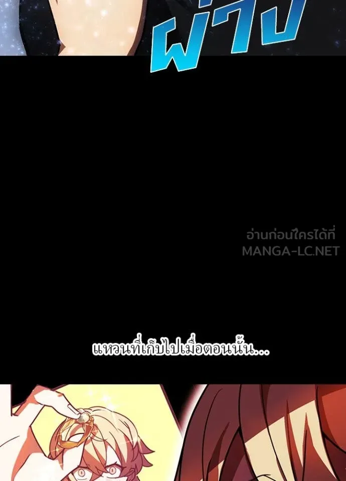 Hidden Class Gravity User ตอนที่ 48 58