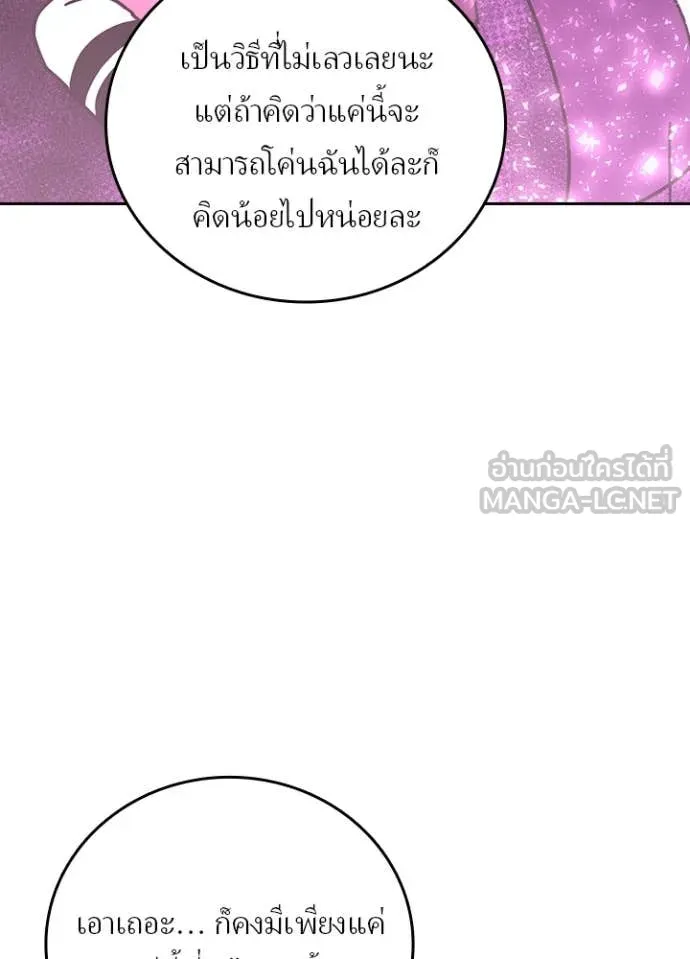 Hidden Class Gravity User ตอนที่ 48 53