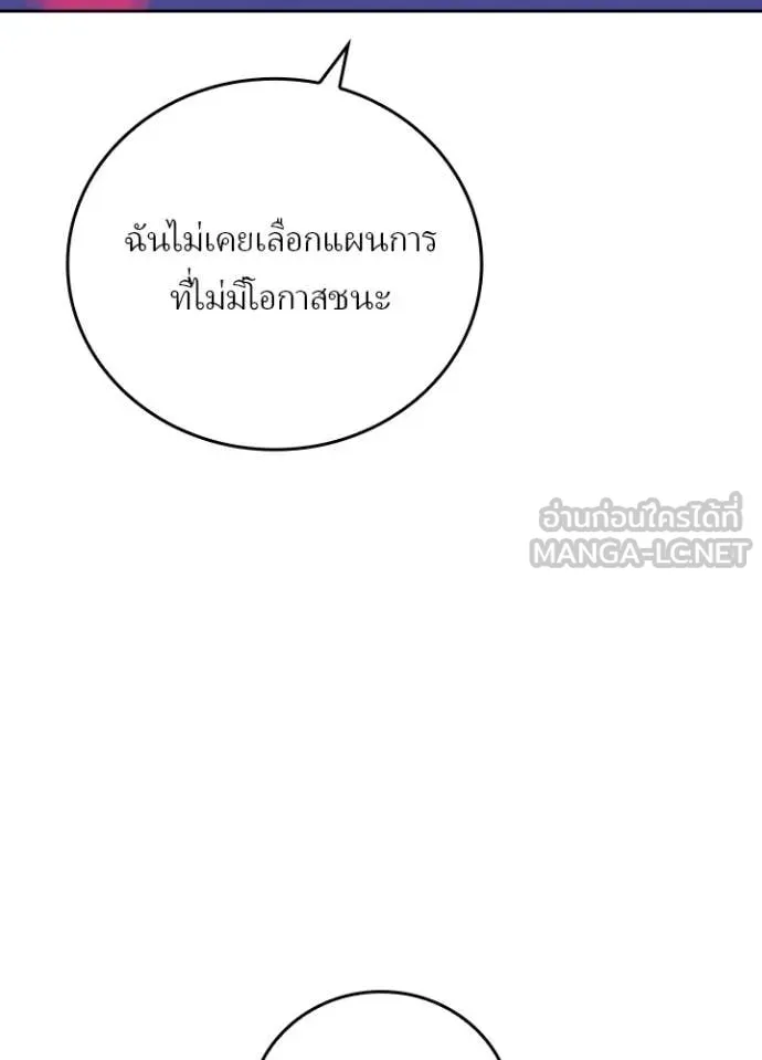 Hidden Class Gravity User ตอนที่ 48 55