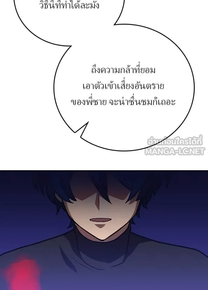 Hidden Class Gravity User ตอนที่ 48 54
