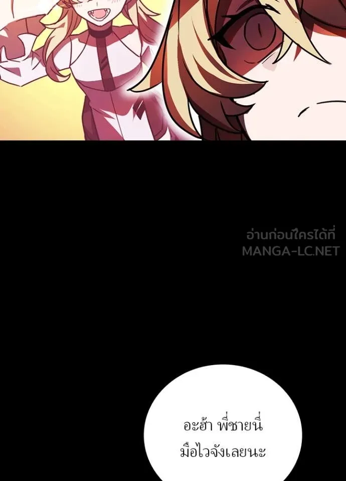 Hidden Class Gravity User ตอนที่ 48 59