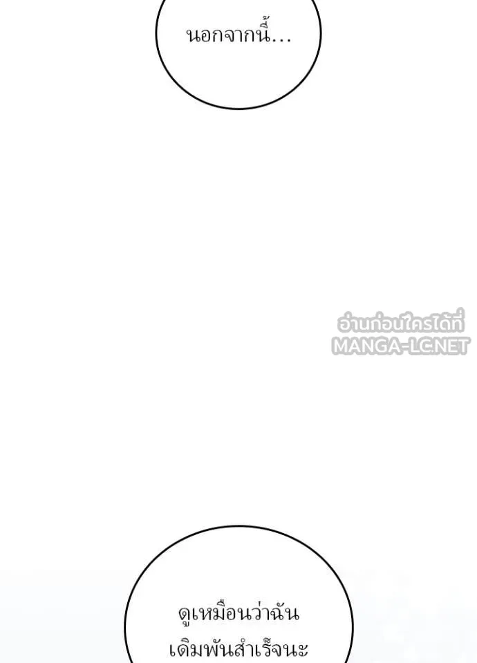 Hidden Class Gravity User ตอนที่ 48 56