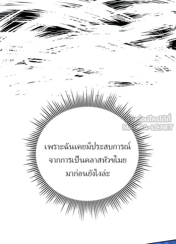 Hidden Class Gravity User ตอนที่ 48 61