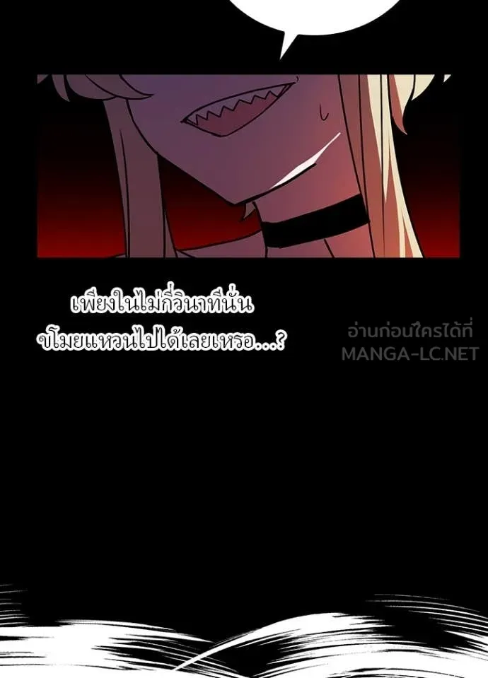 Hidden Class Gravity User ตอนที่ 48 60