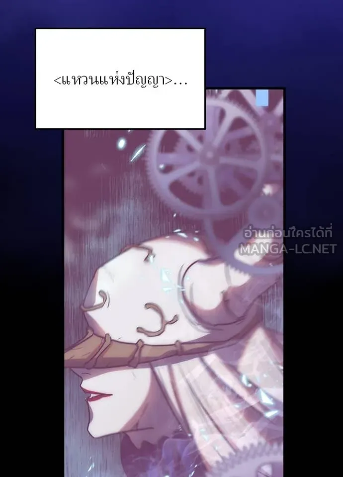 Hidden Class Gravity User ตอนที่ 48 63