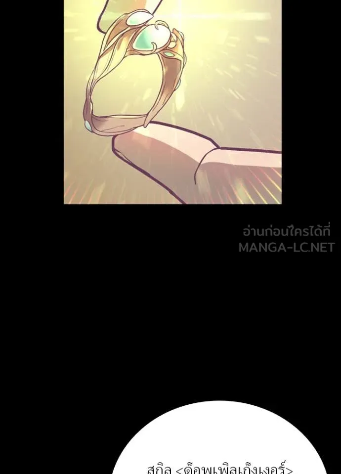 Hidden Class Gravity User ตอนที่ 48 65