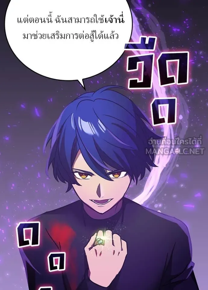 Hidden Class Gravity User ตอนที่ 48 68