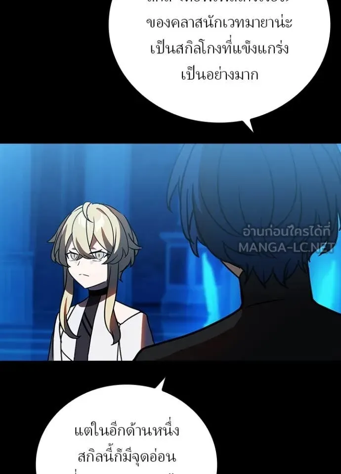 Hidden Class Gravity User ตอนที่ 48 66