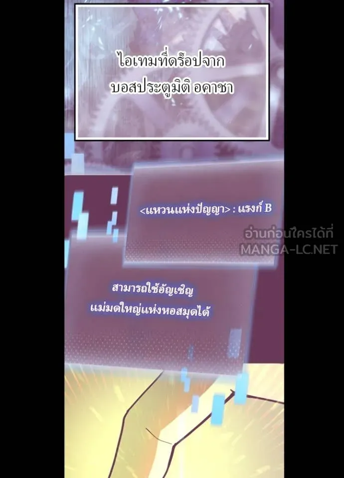 Hidden Class Gravity User ตอนที่ 48 64