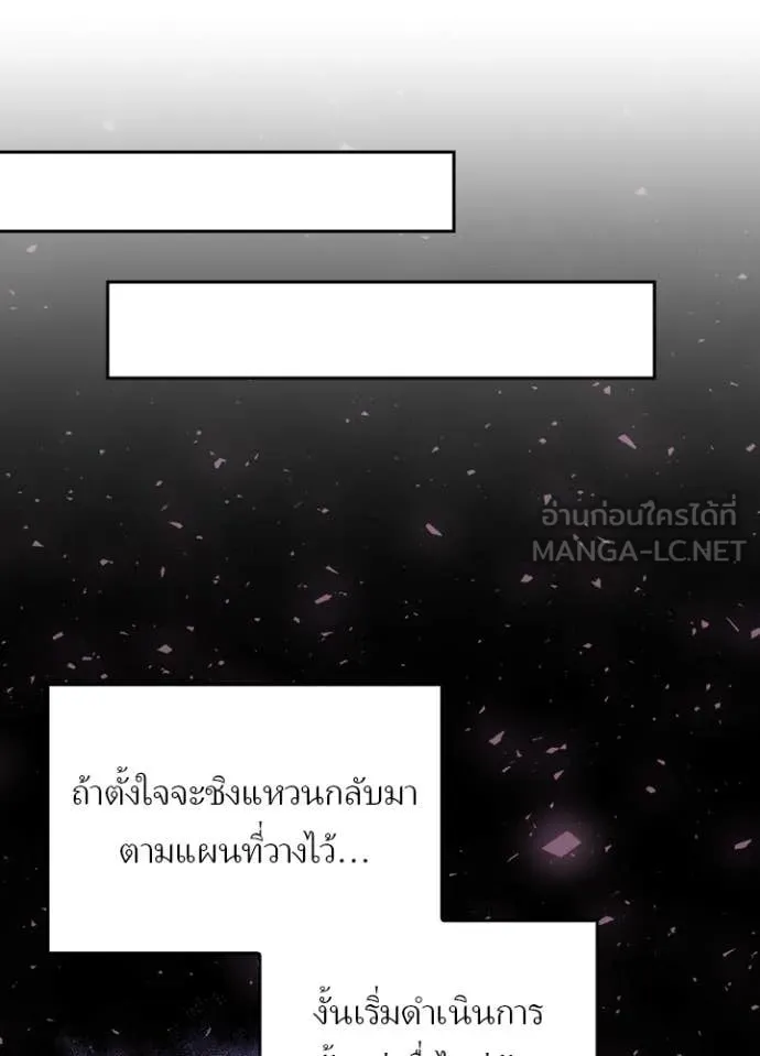 Hidden Class Gravity User ตอนที่ 48 71