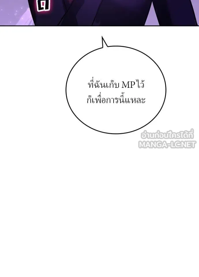 Hidden Class Gravity User ตอนที่ 48 69