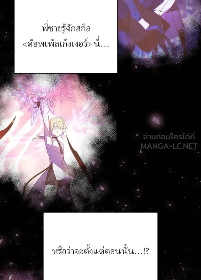 Hidden Class Gravity User ตอนที่ 48 73