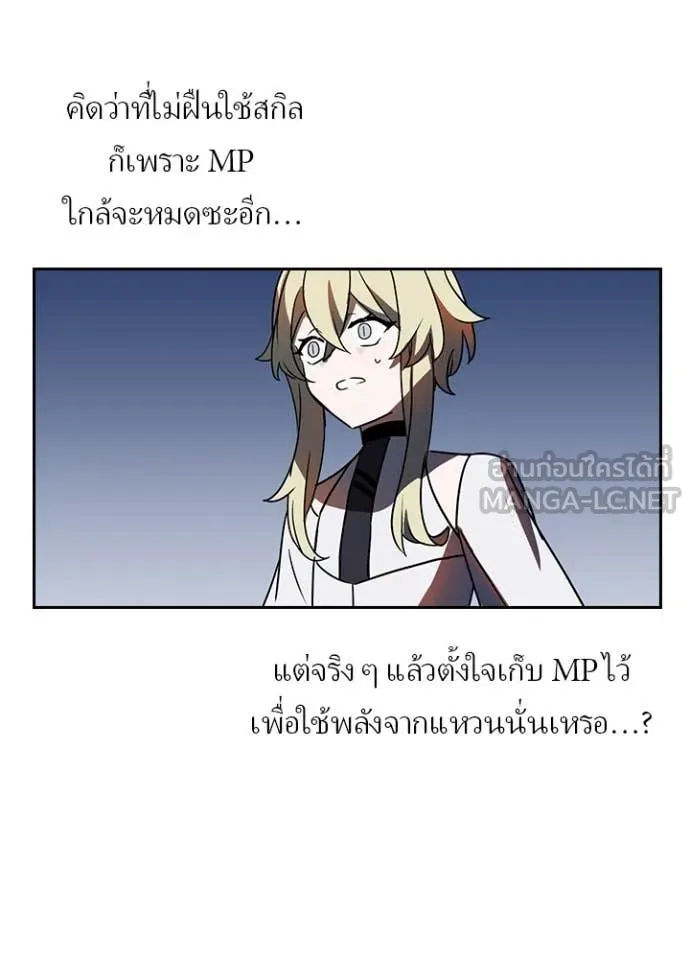 Hidden Class Gravity User ตอนที่ 48 70