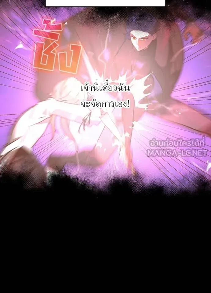 Hidden Class Gravity User ตอนที่ 48 74