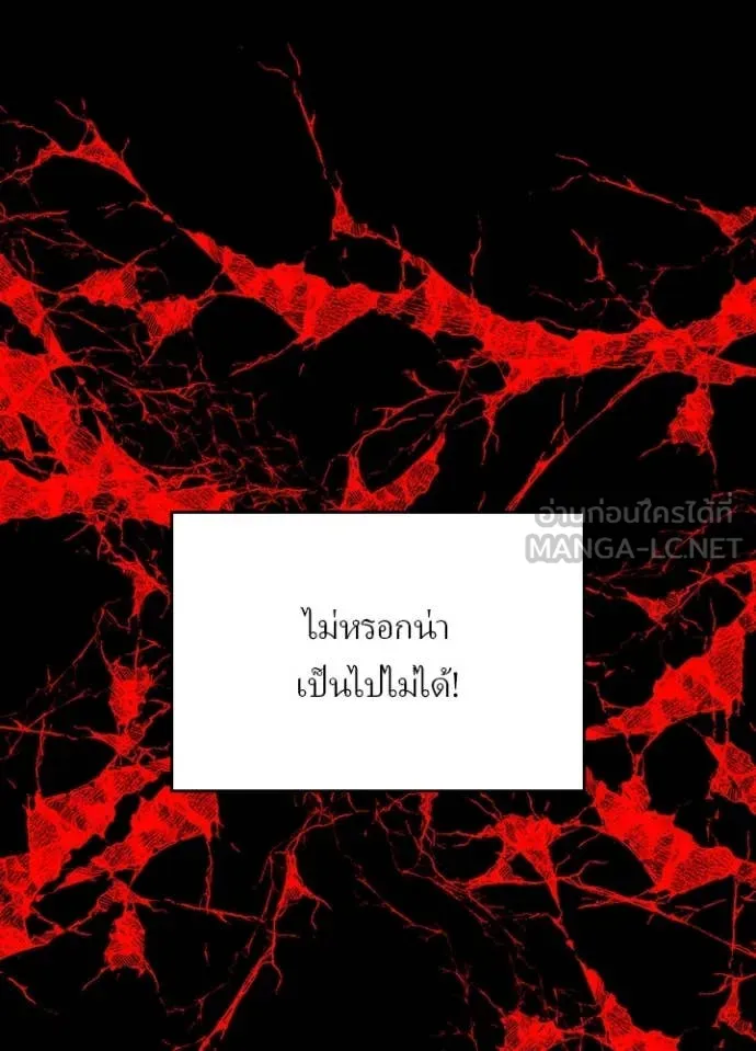 Hidden Class Gravity User ตอนที่ 48 75