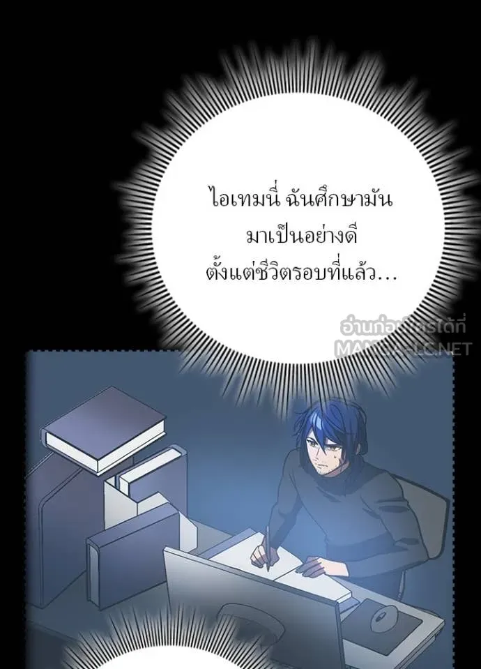 Hidden Class Gravity User ตอนที่ 48 78