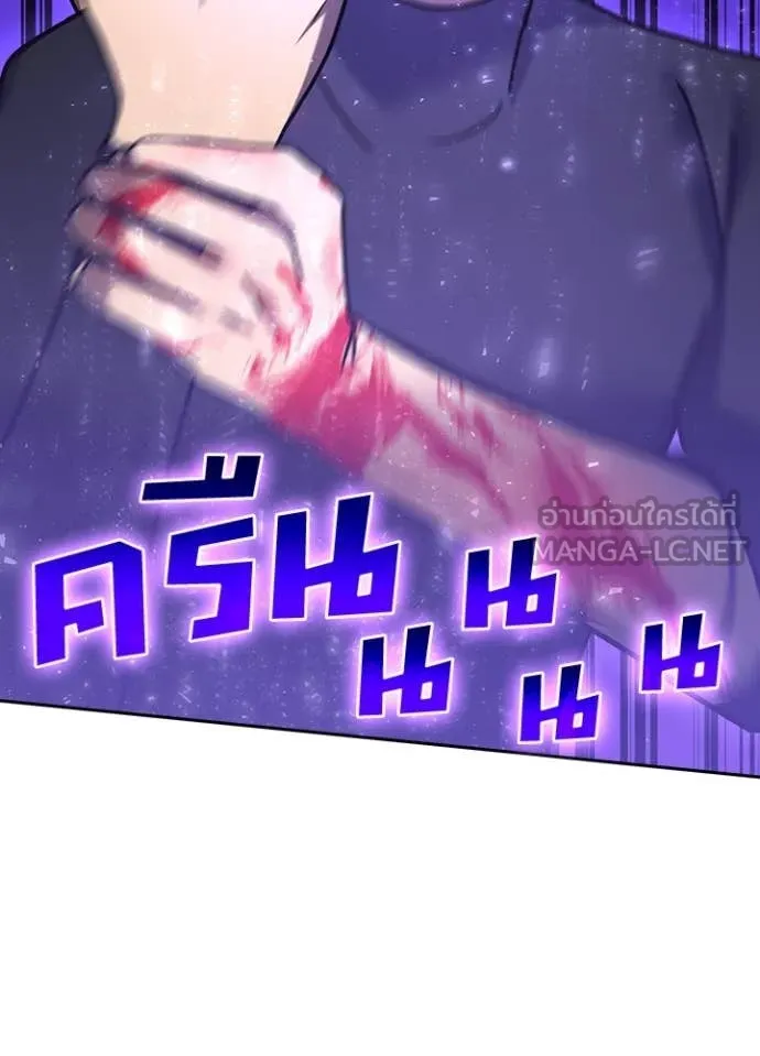 Hidden Class Gravity User ตอนที่ 48 83
