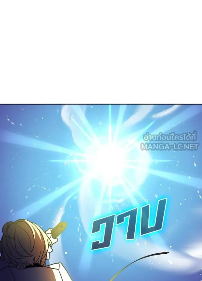 Hidden Class Gravity User ตอนที่ 48 84