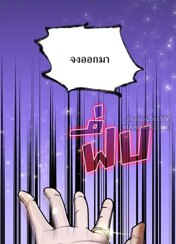 Hidden Class Gravity User ตอนที่ 48 80