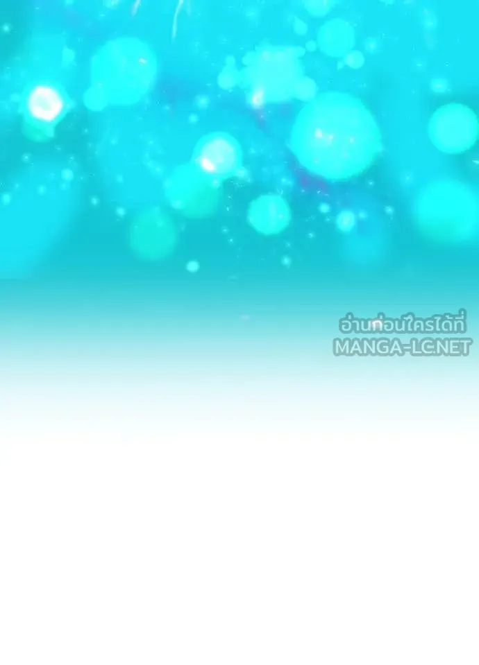 Hidden Class Gravity User ตอนที่ 48 91