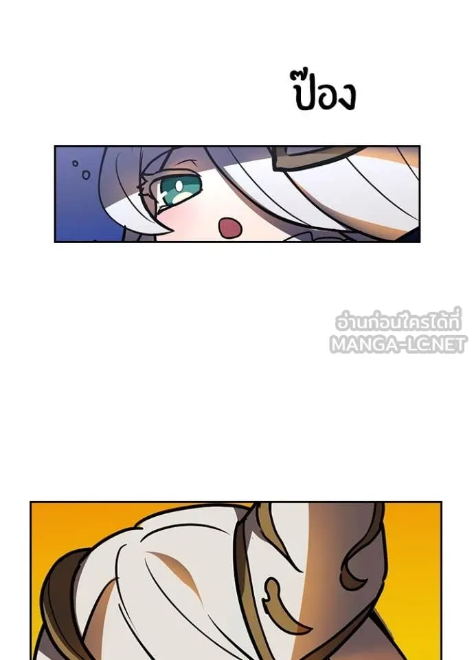 Hidden Class Gravity User ตอนที่ 48 92