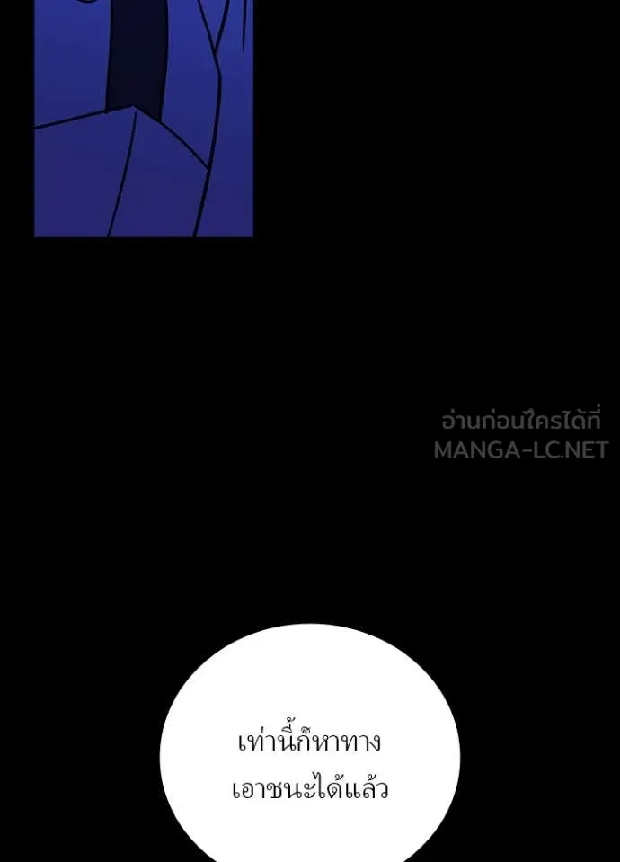 Hidden Class Gravity User ตอนที่ 48 95