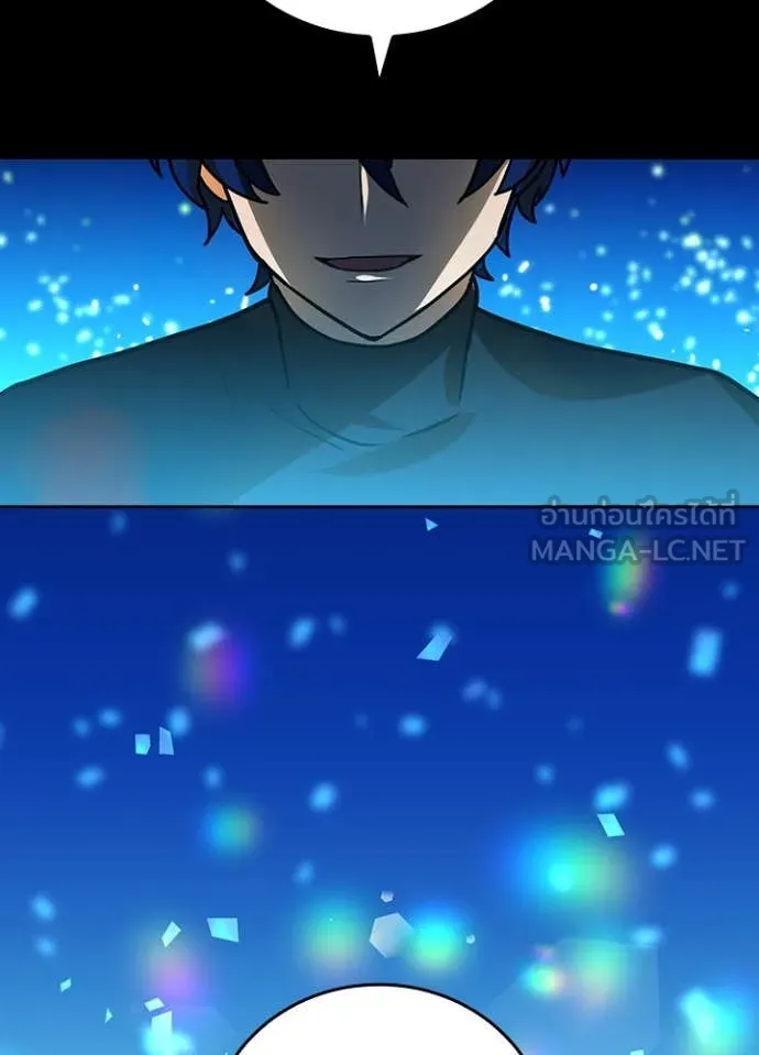 Hidden Class Gravity User ตอนที่ 48 96