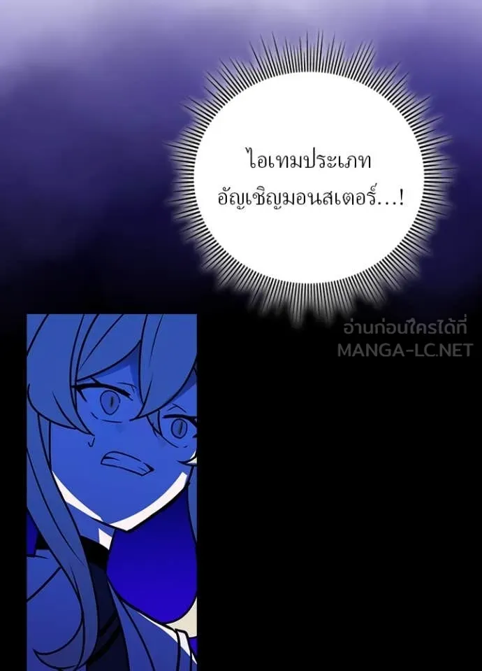 Hidden Class Gravity User ตอนที่ 48 94