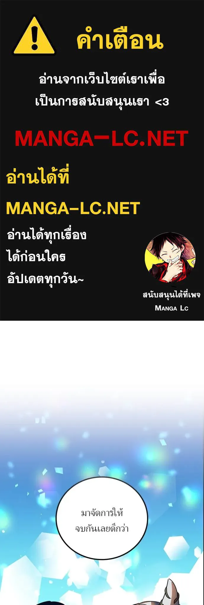 Hidden Class Gravity User ตอนที่ 49 1