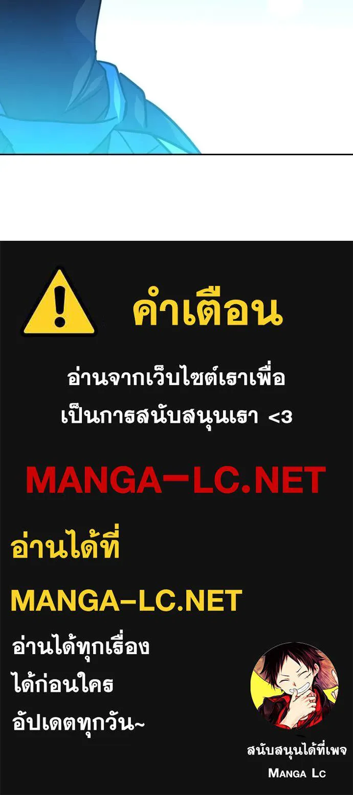 Hidden Class Gravity User ตอนที่ 48 98