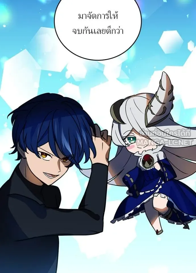 Hidden Class Gravity User ตอนที่ 48 97