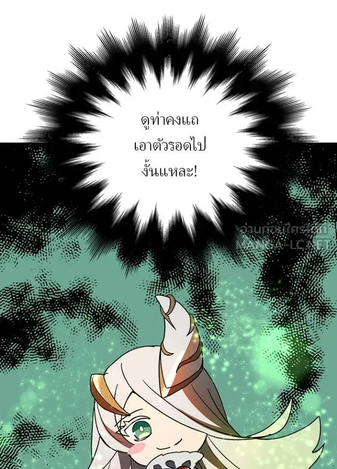 Hidden Class Gravity User ตอนที่ 49 11