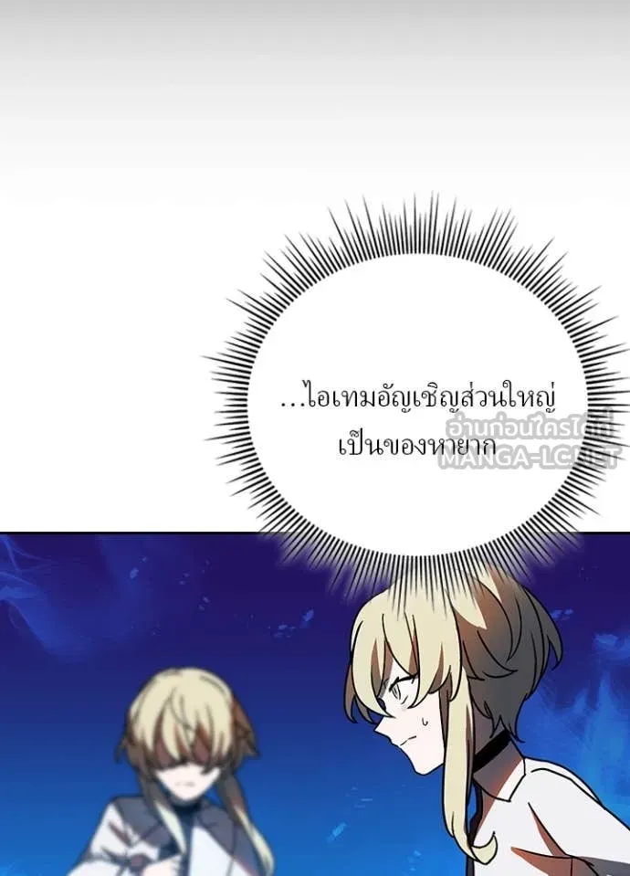 Hidden Class Gravity User ตอนที่ 49 5