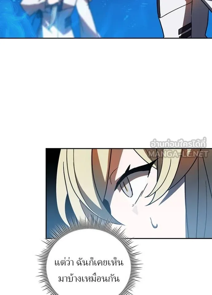 Hidden Class Gravity User ตอนที่ 49 6