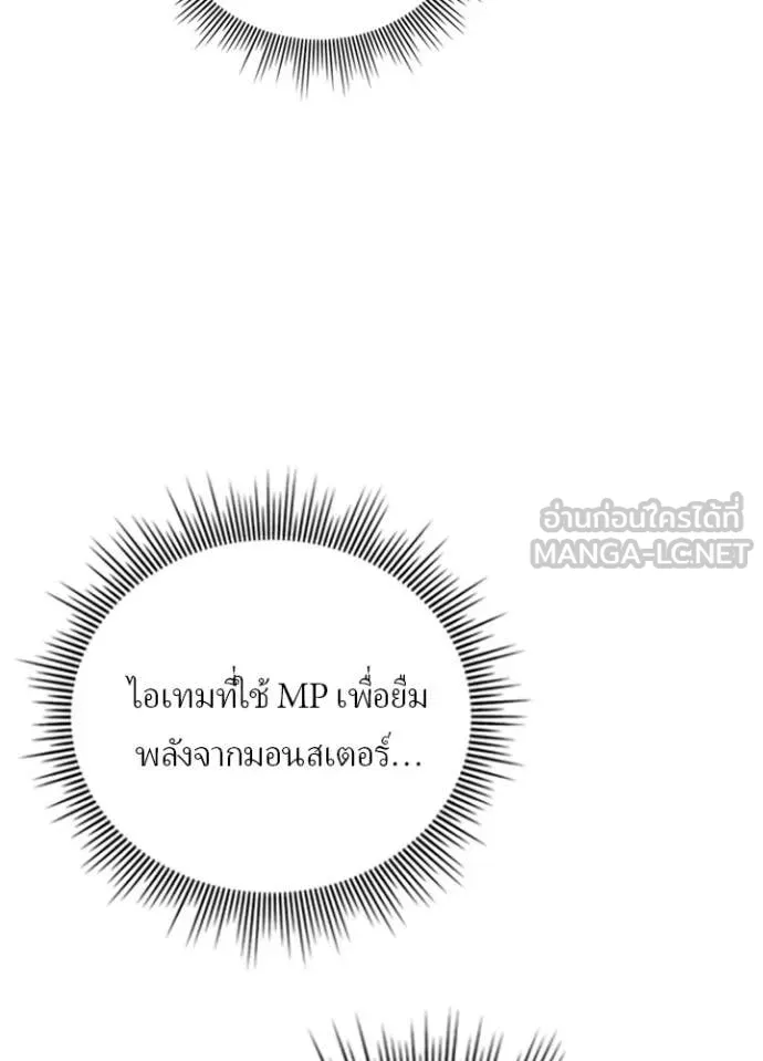 Hidden Class Gravity User ตอนที่ 49 7