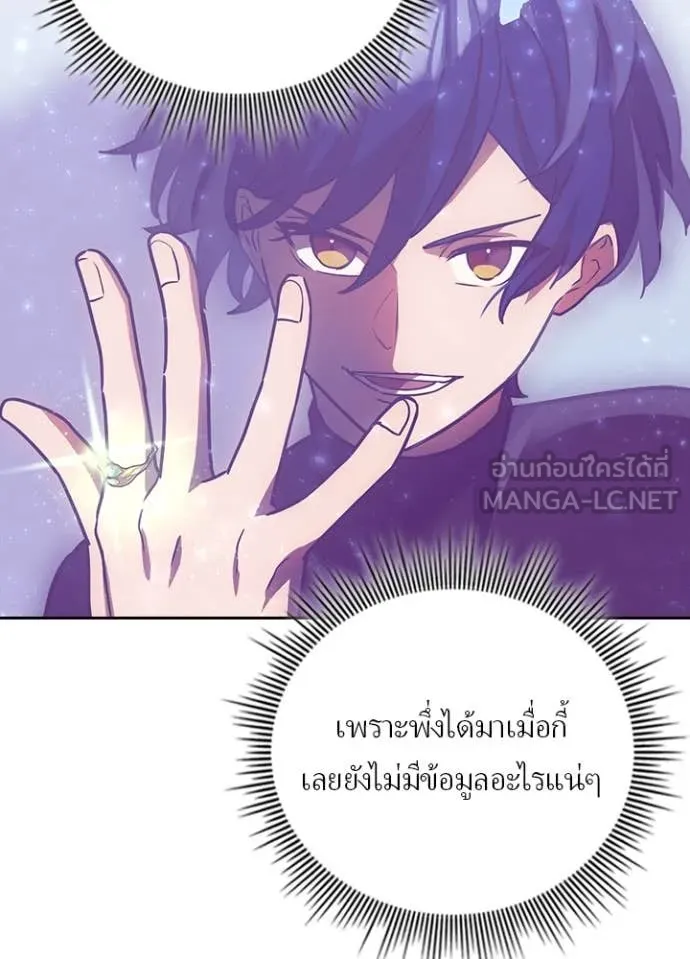 Hidden Class Gravity User ตอนที่ 49 9