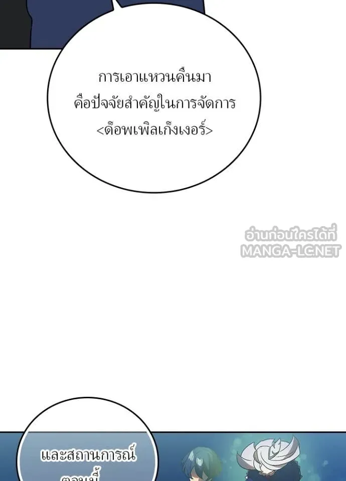 Hidden Class Gravity User ตอนที่ 49 15