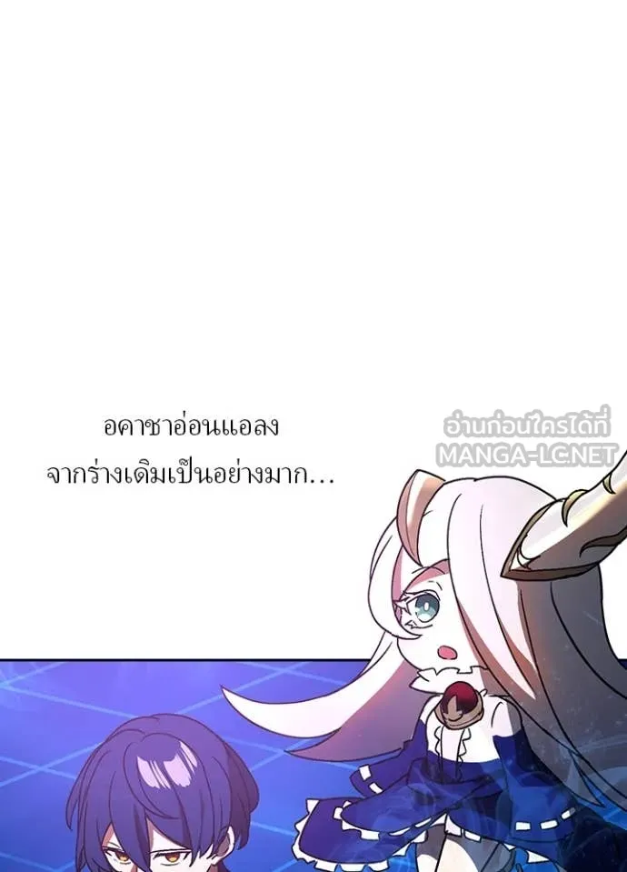 Hidden Class Gravity User ตอนที่ 49 21