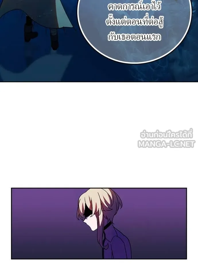 Hidden Class Gravity User ตอนที่ 49 17