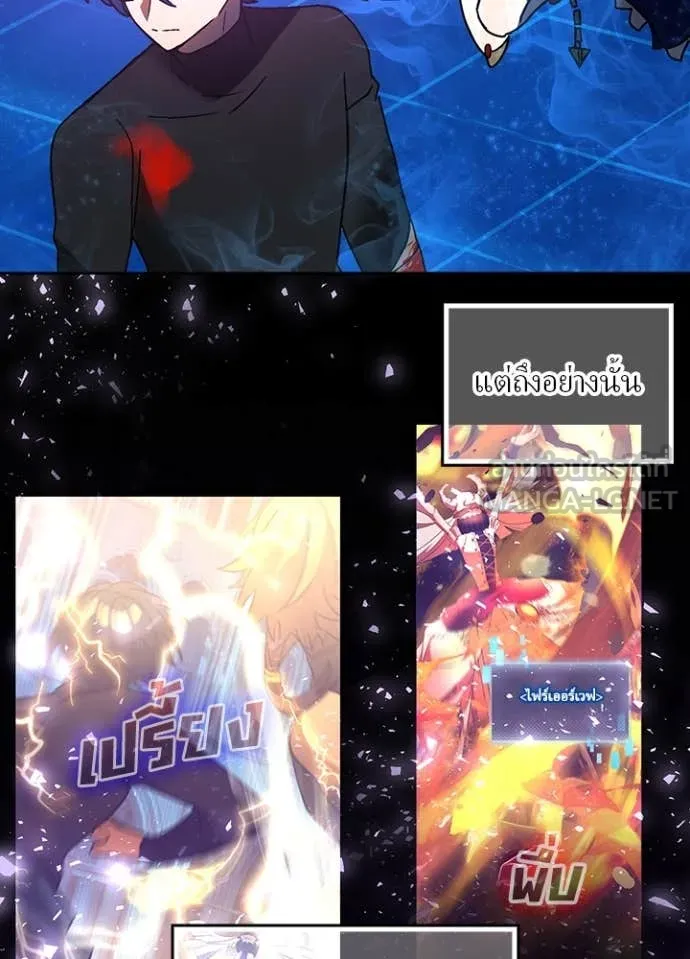 Hidden Class Gravity User ตอนที่ 49 22