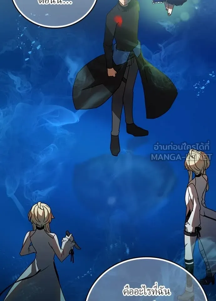 Hidden Class Gravity User ตอนที่ 49 16