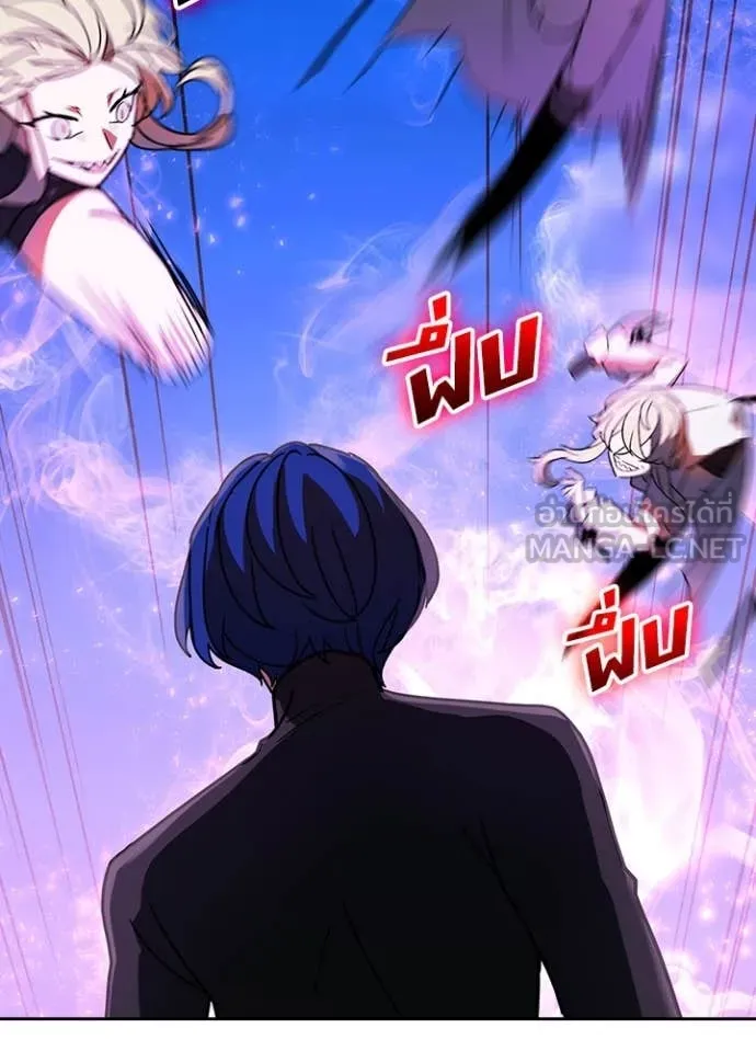Hidden Class Gravity User ตอนที่ 49 20