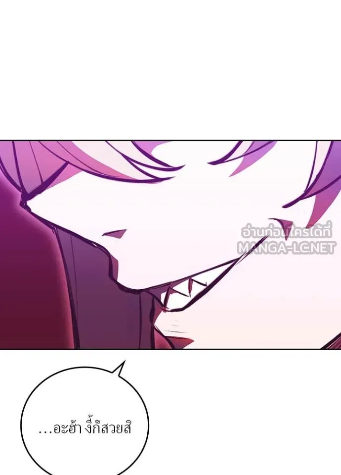 Hidden Class Gravity User ตอนที่ 49 18