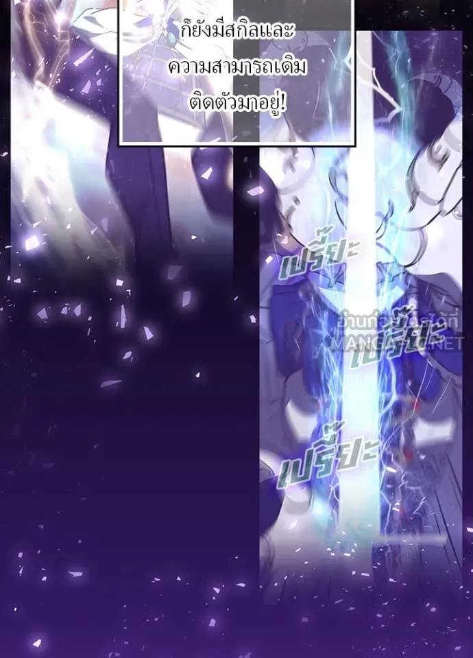 Hidden Class Gravity User ตอนที่ 49 23