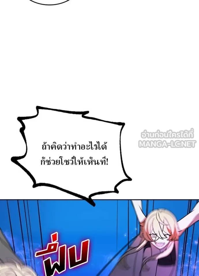 Hidden Class Gravity User ตอนที่ 49 19
