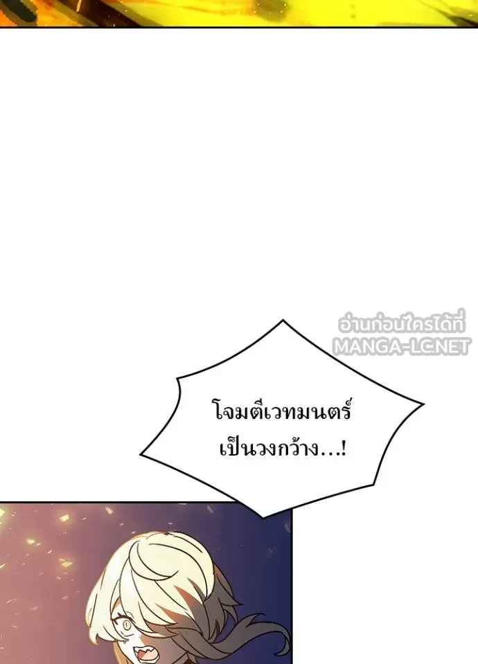 Hidden Class Gravity User ตอนที่ 49 29