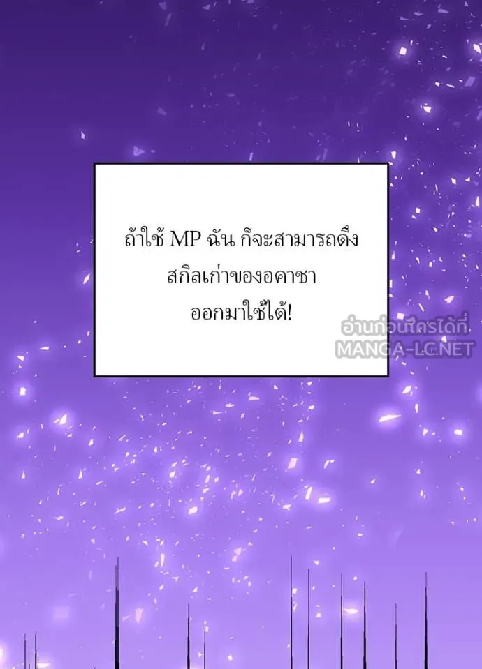Hidden Class Gravity User ตอนที่ 49 24