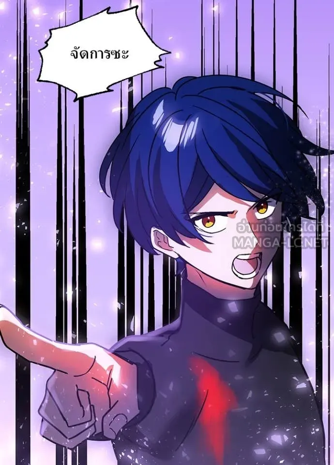 Hidden Class Gravity User ตอนที่ 49 25