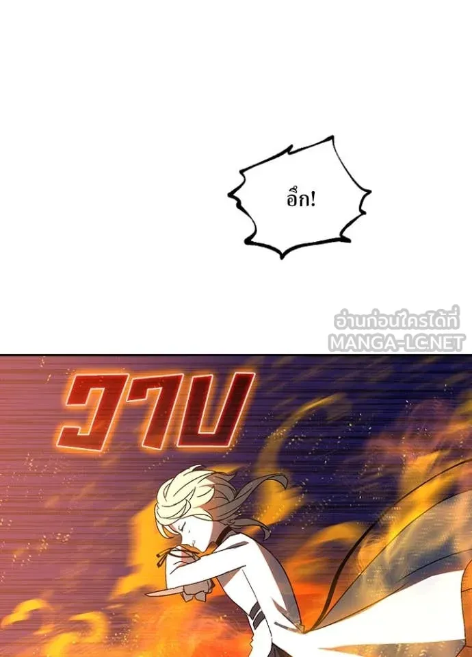 Hidden Class Gravity User ตอนที่ 49 32