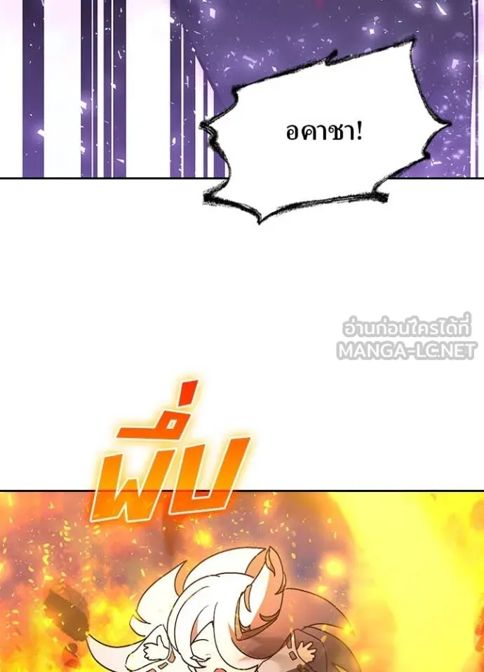 Hidden Class Gravity User ตอนที่ 49 26